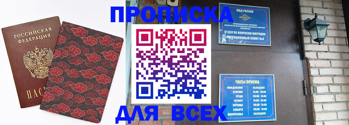 регистрация в Сертолово