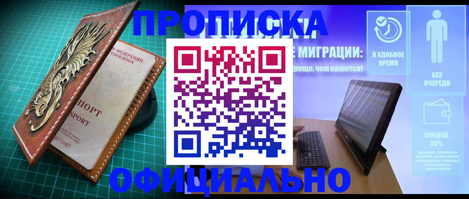 временная регистрация законно в Сертолово