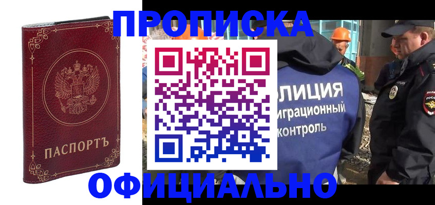 прописка штамп в Сертолово