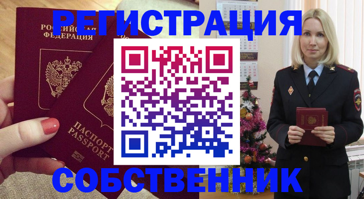 прописка гарантия в Сертолово