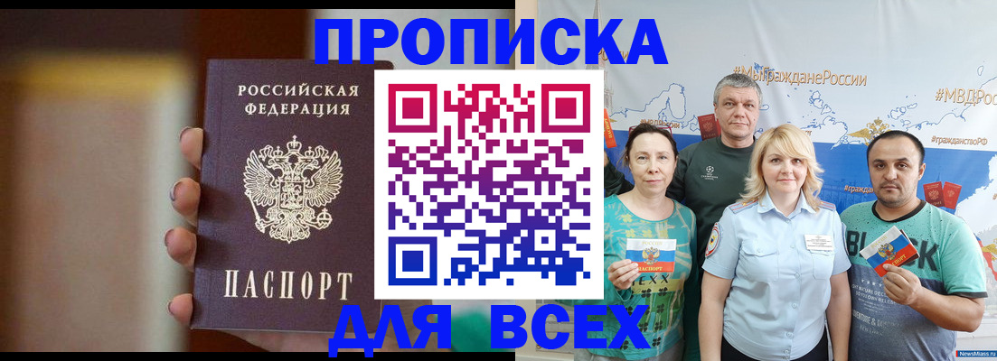 прописка иностранных граждан в Сертолово